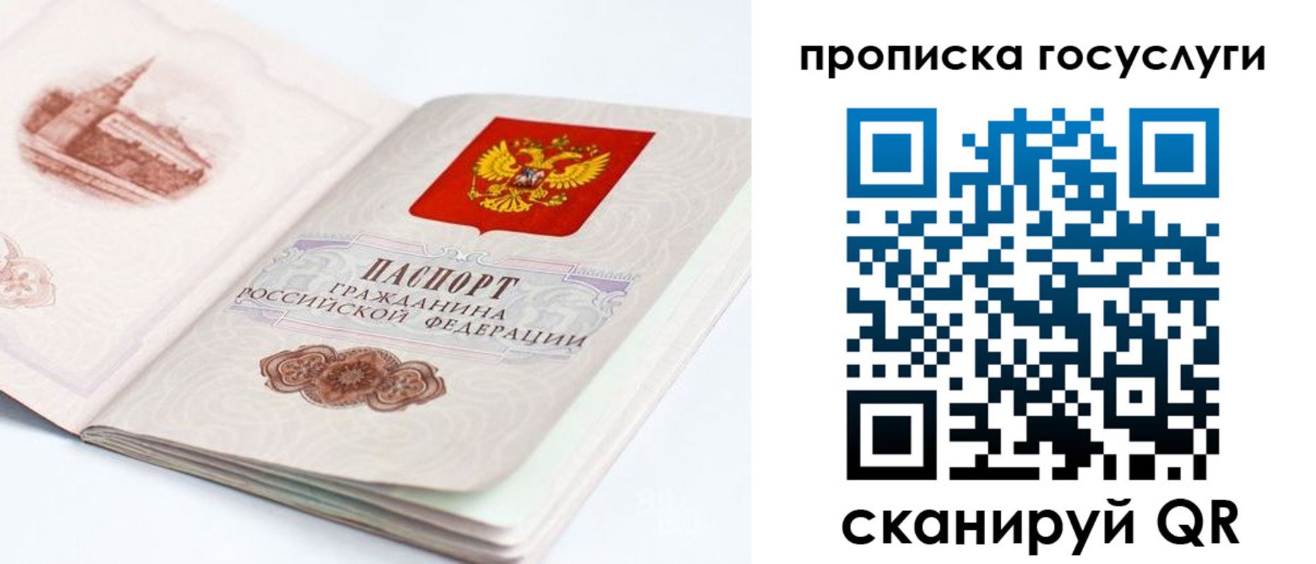 временная регистрация в Артёмовском