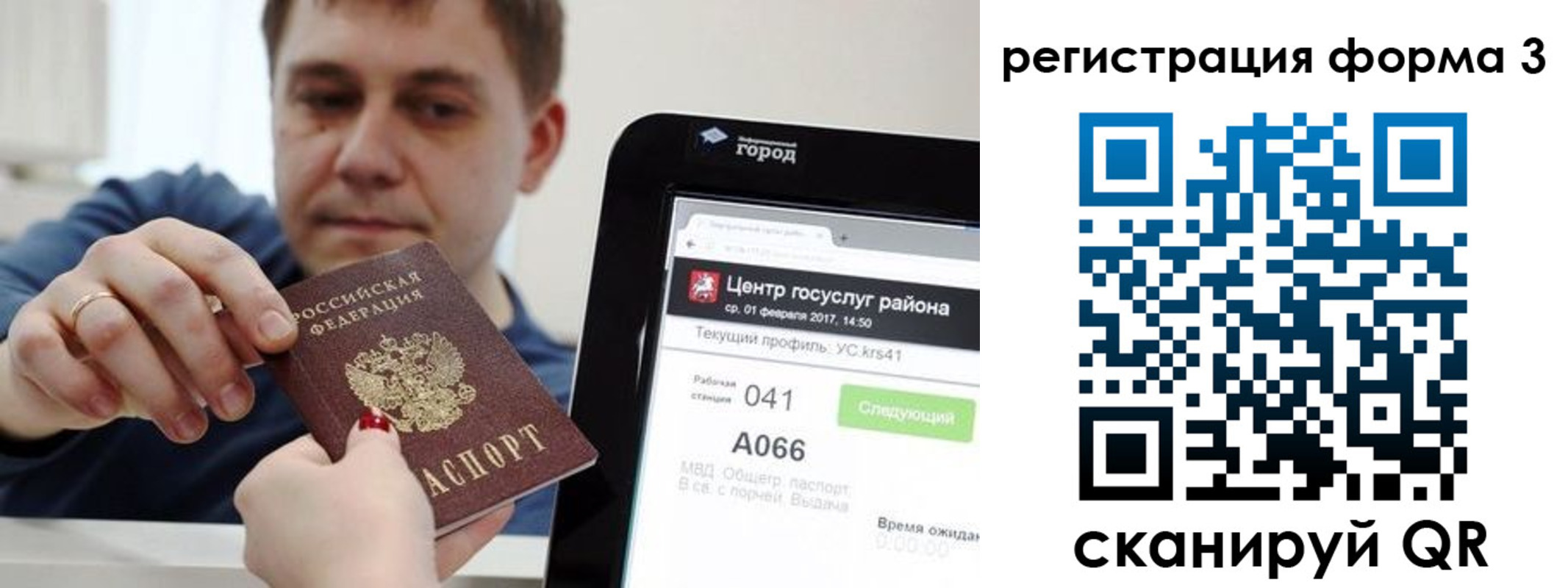 временная регистрация 2025 в Артёмовском