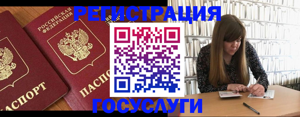 прописка законно в Артёмовском