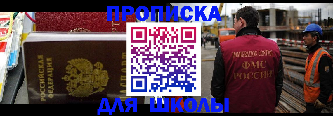 временная регистрация недорого в Артёмовском